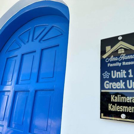 Aina Hannah Family Resort'S Greek Unit Calatagan エクステリア 写真